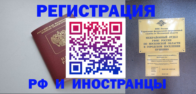 временная прописка в Белоярске