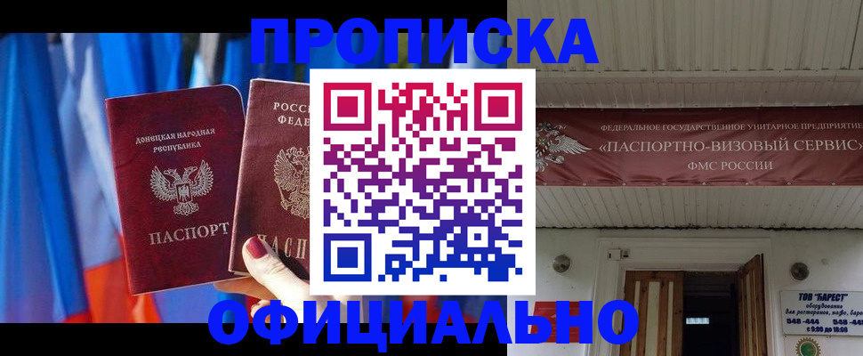 временная регистрация для всех в Белоярске