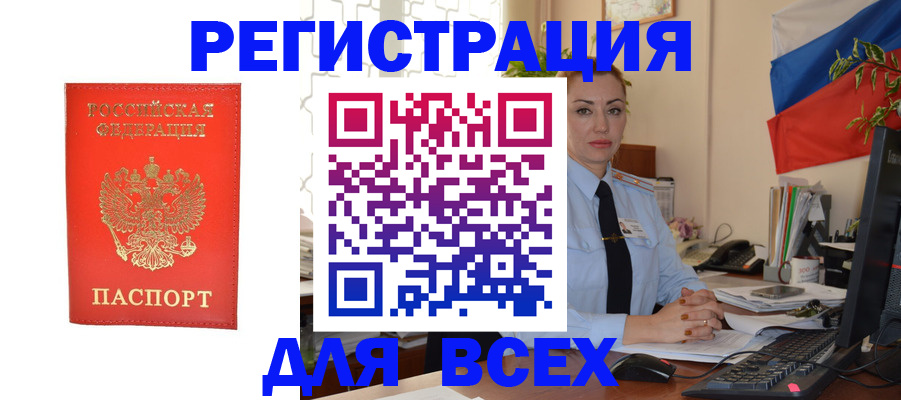 временная регистрация собственник в Белоярске