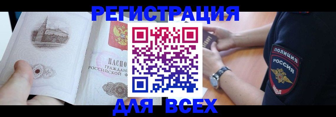 временная регистрация в квартире в Белоярске